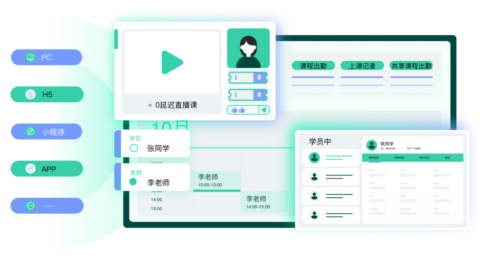 首页% 网校管理系统、学员管理系统、网校教务系统-CRM管理系统-教育CRM系统、教育crm、AI在线客服系统、AI私信客服系统、AI客服系统
