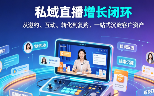 企业通过企业微信搭建社群运营有什么优势?image.png% 高中直播班课如何用螳螂系统实现师生实时互动、白板协作教学?
